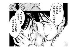 「ママはいつでも味方」その言葉にずっと騙されていたなんて【汚部屋そだちの東大生 ＃13】