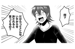 「ウイルスをばらまきにきたわけ⁉」帰省しただけなのに町中から悪人扱い【裏垢・仮面夫婦 #17】