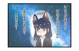 「先輩にもイケメンお裾分けです」大嫌いな職場の後輩の写真に写っていたのは、私の旦那？【同僚が私の夫と結婚するらしいので、最高の仕返しを贈ります #２】