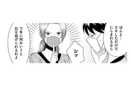 因果応報か？「村八分を先導」した家族に起こる未来とは【裏垢・仮面夫婦 #19】