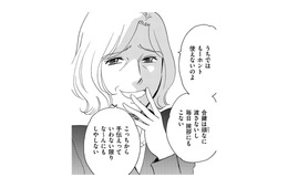 私が「ハズレの嫁」ですって⁉親戚の前で侮辱発言をする義母に泣かされる【ぼっち主婦、ハブられたくないから #22】