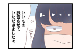 「いいもの録音させていただきました」不倫相手から聞き出した、旦那が考える独立後の“策略”とは？【同僚が私の夫と結婚するらしいので、最高の仕返しを贈ります #12】