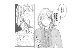 明日は元カレの結婚式！同居人と参列するはずが、まさかのひとり…どうする!?【最高のヒモ拾いました #27】