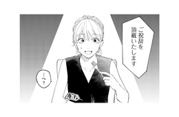 祝辞をするなんて聞いてない！突然の無茶ぶりに頭が真っ白…新婦の策略!?【最高のヒモ拾いました #29】