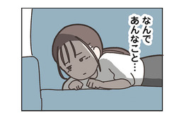 いつの間にか自意識過剰で‟痛い女“に。元カレの奥さんと元カノである自分を比較してしまい…【失踪した夫 帰ってきてほしいかわからない #９】