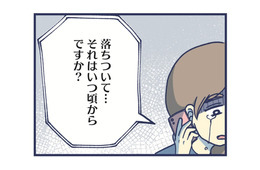 「助けてください、４歳の娘が」私が泣きながら育児相談室に電話した理由とは【やめられない娘と見守れない私 #１】