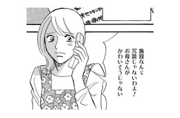 脳梗塞で入院していた義母が退院…義姉に押し付けられて、長男の嫁が自宅介護【ぼっち主婦、ハブられたくないから #37】