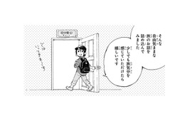 「ぼっち旅」やりたい事、行きたい場所、なんでも自分の意思で選べます!! 今回の目的は…【ぼっち旅 ～人見知りマンガ家のときめき絶景スケッチ～  #１】