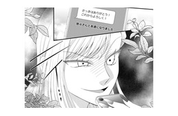 腹黒な妹が、私のカレとLINEを交換していた。父からは「絶対このまま結婚しろ」と言われたけれど【ハラスメント・シンデレラ　毒親からの脱出婚 #14】