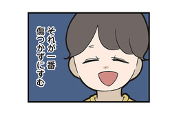 「みんなの家と違う」父親が家にいないことが普通な我が家。深夜に帰宅した父は…【僕はお父さんが好きじゃない #５】