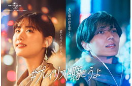 キンプリ永瀬廉＆原菜乃華、新CMで恋のはじまり描く “平成”の思い出も明かす「涙出そうに」