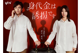 勝地涼＆瀧本美織、夫婦役でW主演 “別の子どもの誘拐”迫られるノンストップ考察ミステリー開幕【身代金は誘拐です】