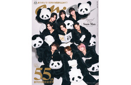 Snow Man“スタイルが良すぎて特注”パンダ着ぐるみ姿で「anan」表紙降臨 創刊55周年フィナーレ飾る