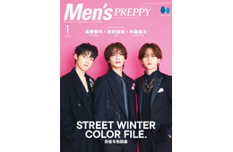 高橋恭平×木村柾哉×中島颯太、レッドカーペットコーデで「メンズプレッピー」表紙 上白石萌歌交えた主演対談も