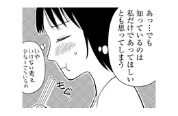 思い焦がれている校長先生の秘密、知っているのは私だけ？【愛しの校長には牙がある #11】