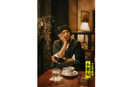 小栗旬、菅田将暉主演「もしがく」サプライズ登場 レジェンド演出家・蜷川幸雄氏役「面影を追いかけるように」