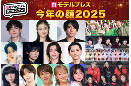 2025年「モデルプレス今年の顔」発表 Mrs. GREEN APPLE・今田美桜・松村北斗ら14組【独自調査】
