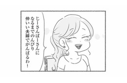全然喋らないし性格は真逆。それでも、優しい夫と末長く仲のいい夫婦でいようと思っていた【夫と心が通わない #２】