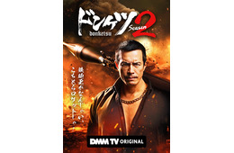 DMM TV、11月・12月注目ラインナップ公開「ドンケツ season2」「キューティーハニー」ほか