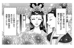 華やかながら、陰謀、愛憎、欲望が渦巻く後宮…最近後宮入りしたのは16歳のぽっちゃり妃だった【ぽっちゃり妃は傾国美女と悠々自適にスローライフ #１】