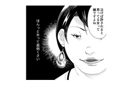 「女ってほんとめんどくさい。みんな私みたいにサバサバ生きればいいのに！」自称サバサバ女の持論とは【ワタシってサバサバしてるから #１】