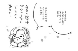 下半身がギュンギュンする…私は20歳下の彼を「好き」なのか？それは女として？母性？【46歳漫画家、20歳年下の障害者と不倫して再婚 #17】