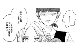 一生グチってれば？…彼氏の話を聞いてほしかっただけなのに「強烈な一撃」を食らう【結婚したい私と、彼氏じゃない人との二人暮らし。 #３】