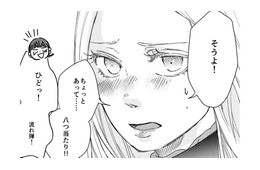 交際カップルに立ちはだかる大きな壁「家の更新」…どう乗り切る？【結婚したい私と、彼氏じゃない人との二人暮らし。 #４】