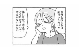 何もないってことが一番幸せ？自分で考えて行動しない夫の行動パターンは…【夫と心が通わない #３】