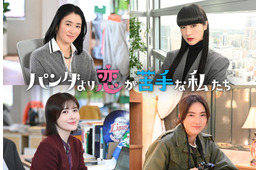 小雪、23年ぶり日テレ連ドラ出演 上白石萌歌＆生田斗真W主演「パンダより恋が苦手な私たち」女優陣解禁