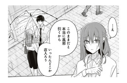 帰る場所なんてない…。傘ありがとう。今はあなたの優しさが身に染みる【すきだから、だよ #11】