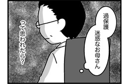 「これくらいのこと」で、受診するべき？過保護だと迷惑がられないか怖い…【ウチの子、発達障害ですけど別に「かわいそう」じゃないし！#17】
