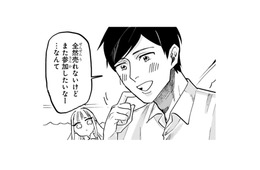 ぽつんと売れ残っている俺の刺繍作品…。いきなりやってきた小さなお客さんがイキナリ!?【お疲れお兄さんは手芸沼につかりたい #６】