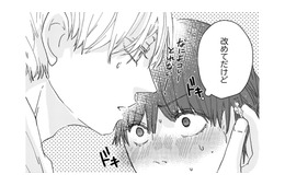 ゲイの男友だちと同棲するつもりが、キラキライケメンとの新生活に⁉どうなっちゃうの⁉【結婚したい私と、彼氏じゃない人との二人暮らし。 #８】