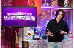 timeleszファミリア新企画「タイムレスナック」始動 8人の本音と素顔が飛び出す