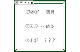 クイズです！「当てはまる文字は何でしょう？」どれもよく似た言葉です【難易度LV２.・甘口】