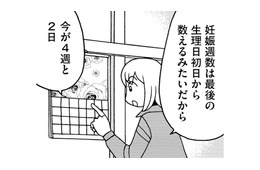 ８週間で産むか決める…悩みに悩んでいた46歳、突然の出血【アラフィフ漫画家 更年期かと思ったら妊娠してました #８】