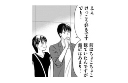 「教職員同志のデートの鉄則」とは。校長先生と映画デートへ【愛しの校長には牙がある #23】