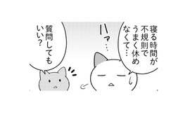 寝る時間がバラバラでうまく休めない…。原因は、起きている時間のある習慣にあった!?【ニャンだかラクになる休み方  #６】