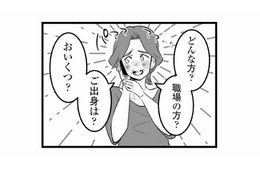 一人娘に彼氏ができた！ 喜びも束の間、幸せだった家庭が崩壊するまではあっという間だった…【娘が不倫をしてました #１】
