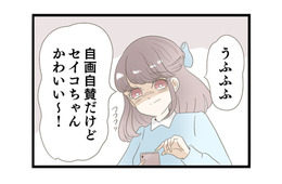 夫好みの「清楚系女子」になりすましマッチングアプリに登録！すると早速メッセージが…【夫(26)が自宅で不倫したので突撃したら熟女(57)が出てきた #７】