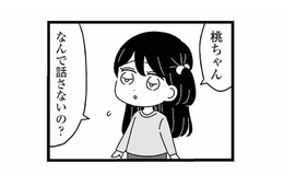 「妹って話すんだ」友達の妹と比べると、もしかしてうちの妹ちょっと変わってる？【妹なんか生まれてこなければよかったのに #２】