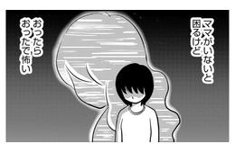 ママは双極性障害だった…ママの入院準備をひとりでする15歳の心境とは【ママのうつ病をなめてたら、死にそうになりました。 #11】