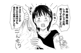 人狼を鎮めるための肉を走って買ってきてくれた彼女…その笑顔に救われる【愛しの校長には牙がある #31】