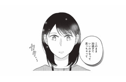 気づけば30歳目前。転職や結婚の話題が出る中で、私が話すのは失恋話で…【こじれた恋はもっと美味しく #１】