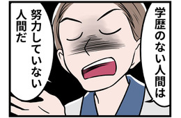 【実話】妊娠したとたんに激化した夫のモラハラ。「俺は高学歴だから」という言葉で家族を支配する夫の「正体」は