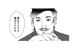 「きたきた！私のターン!!」とウキウキで自分語りを始める自サバ女。取引先から言われたひと言とは？【ワタシってサバサバしてるから #18】