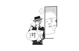 帰宅すると、父親の秘書から一通の封筒が！連絡をしてみると…？【カワイイ俺のお嫁さん #２】