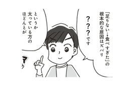 太っている人はだいたい〇〇〇!? 3つの「抜け道」を使って「食べても満たされない」を回避しよう!!【アラフィフ母さんが7kg痩せた！奇跡の仕組みダイエット #24】