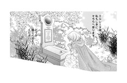 夫の前妻の墓参りで手を合わせる妻。その背後で“誰だ！”と叫んだ男の正体とは？【異世界転生したサレ妻ですがクズ夫を捨てて幸せを掴むことにしました #５】